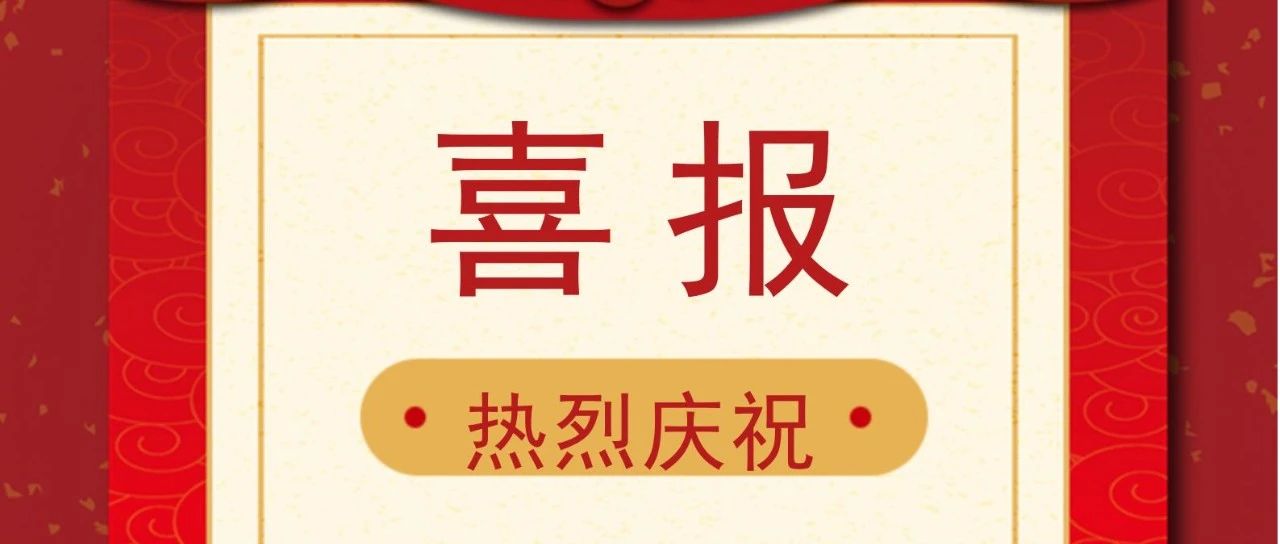 喜报-上海渊丰获得四轴发明专利