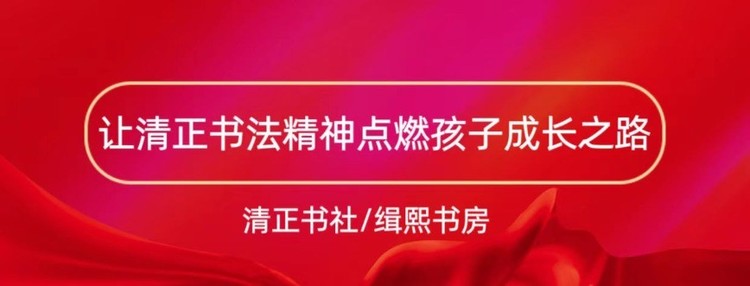 德兴党群展风采，清正缉熙抒童心！