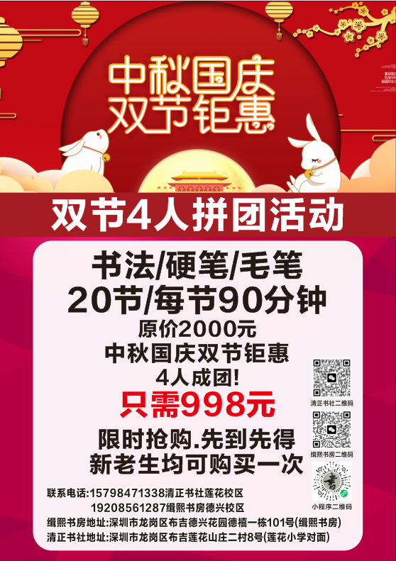 中秋国庆钜惠/20节/每节90分钟