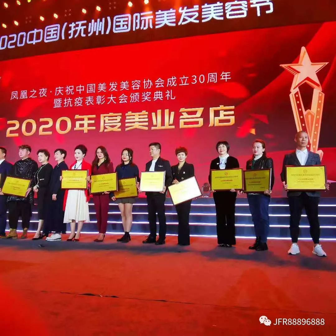 祝贺海安金夫人荣获中国美容美发协会颁布" 2020年度美业名店"称号