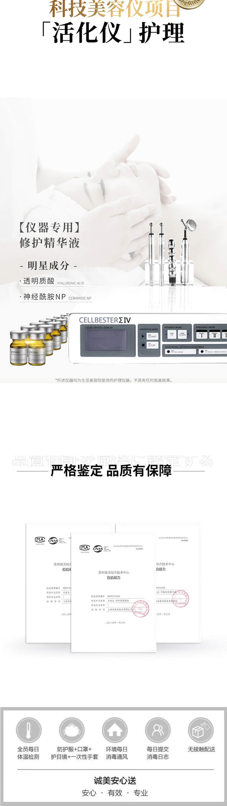 2号-24小时皮肤管理水光专业套-混合肌