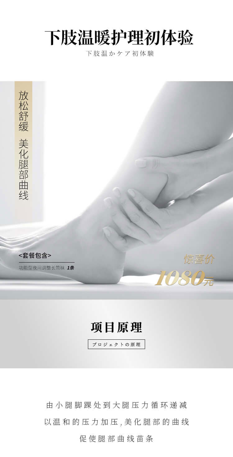 下肢机能热疗