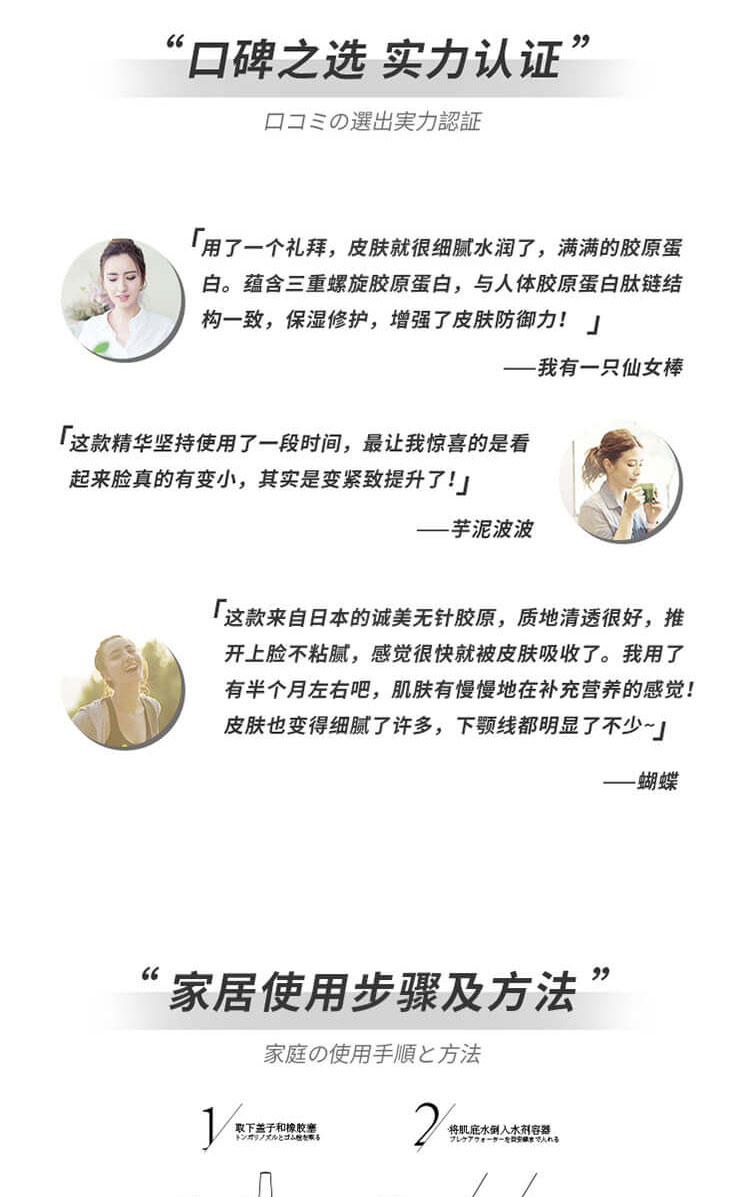 无针小颜矫正术