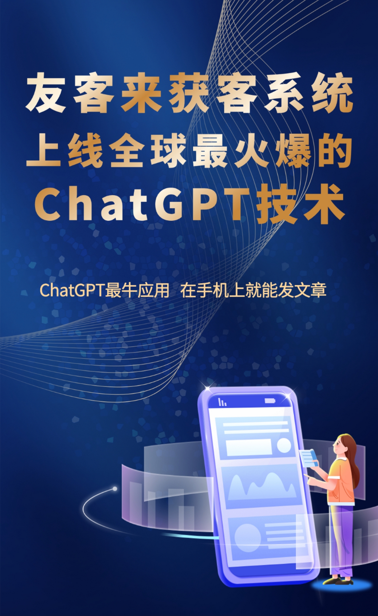 获客小程序的ChatGPT智能机器人回复，如何找到好的商业模式？