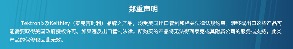 3系列MDO混合域示波器