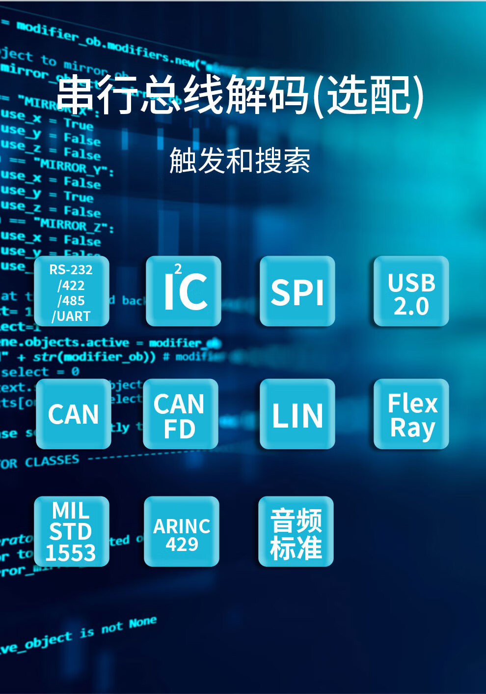 3系列MDO混合域示波器