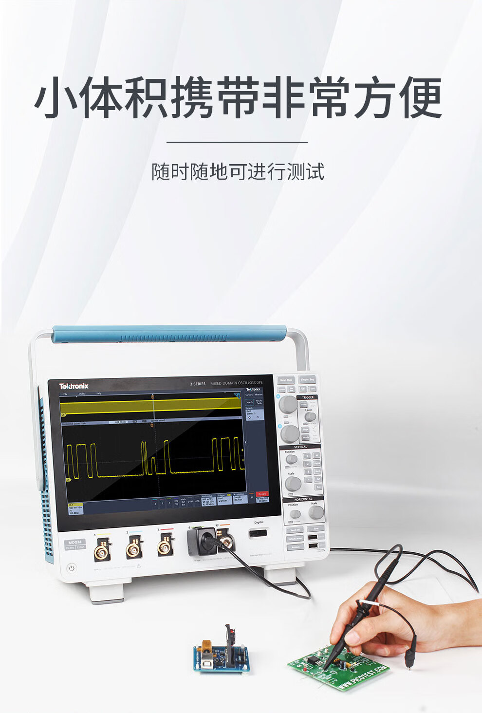 3系列MDO混合域示波器