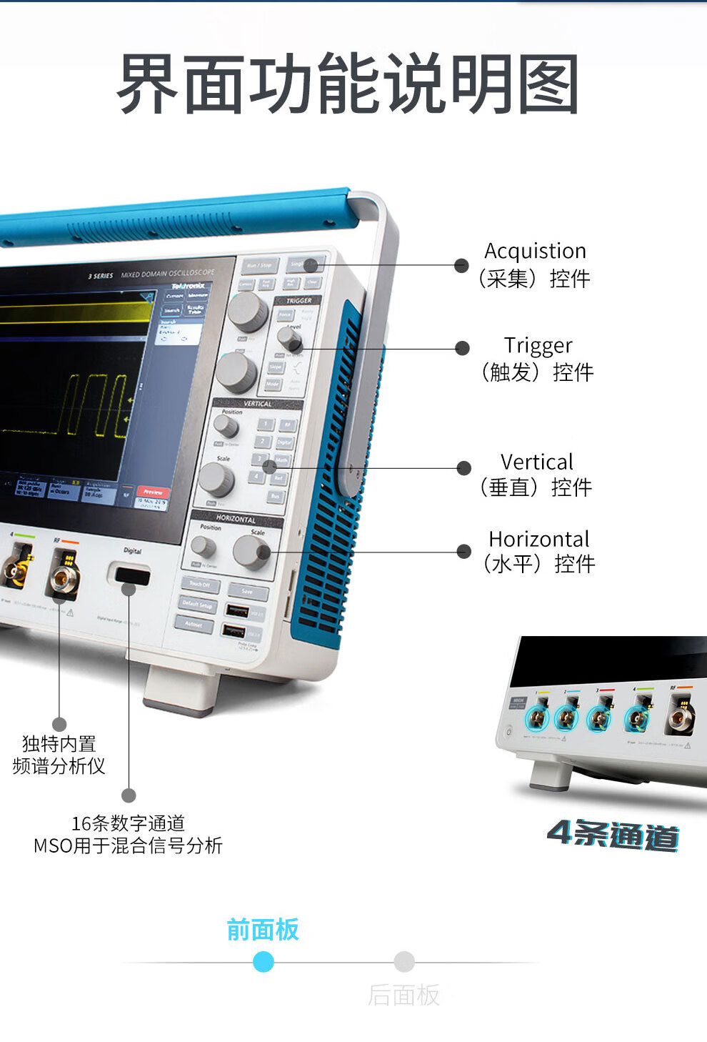 3系列MDO混合域示波器