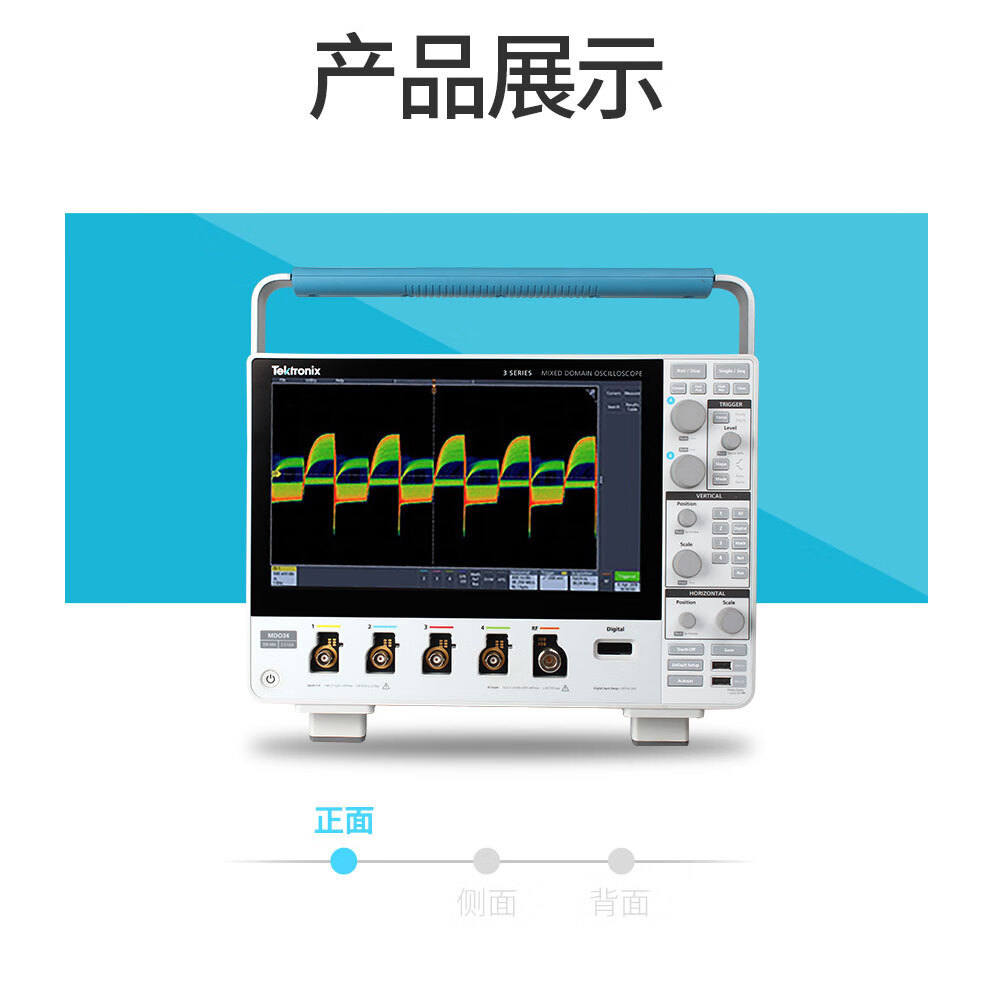 3系列MDO混合域示波器