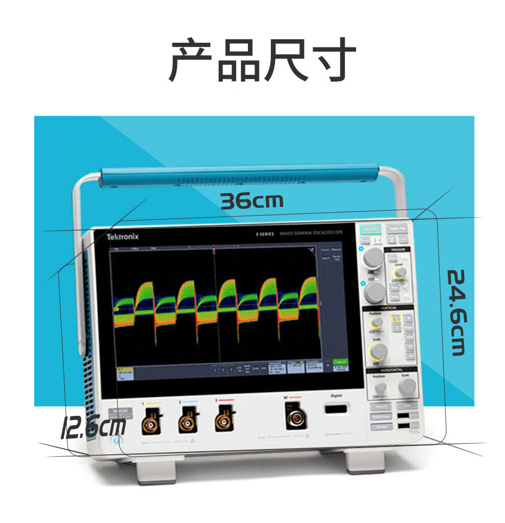 3系列MDO混合域示波器