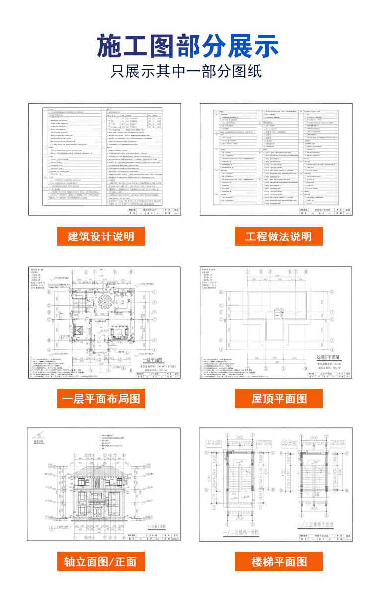 【定制设计】乡村别墅自建房量身定制设计图全套图纸（打印版）