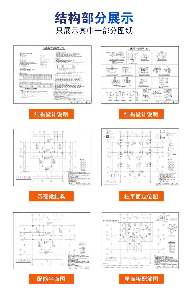 【定制设计】乡村别墅自建房量身定制设计图全套图纸（打印版）