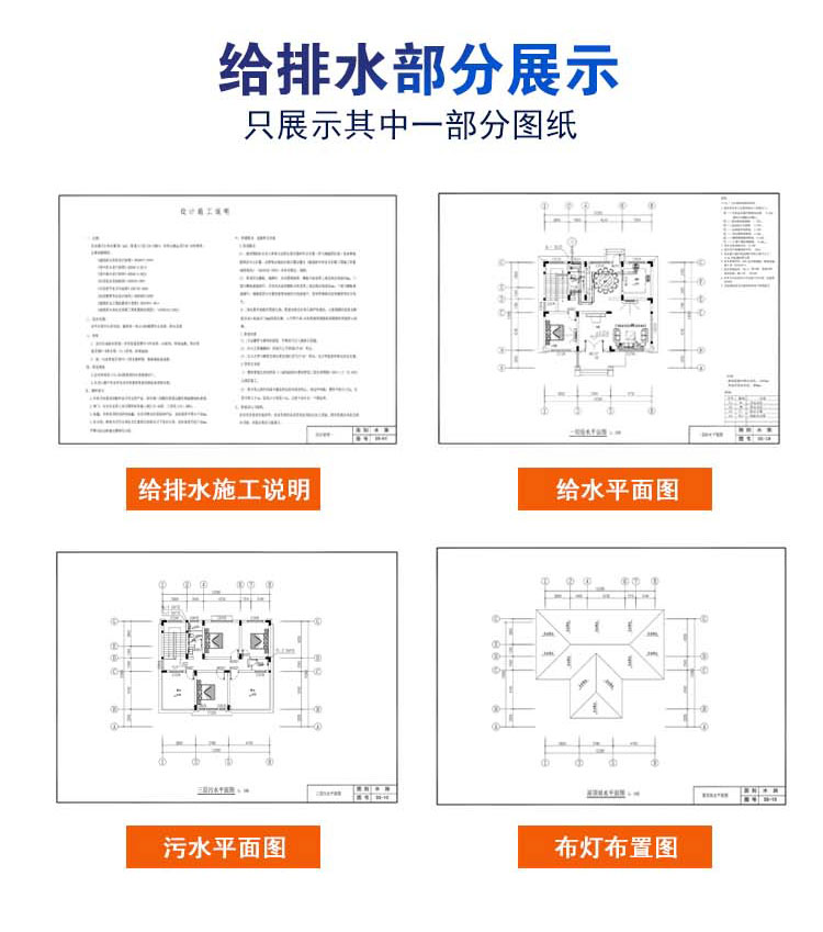 【定制设计】乡村别墅自建房量身定制设计图全套图纸（打印版）