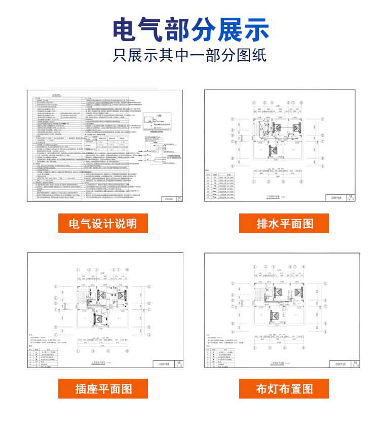 【定制设计】乡村别墅自建房量身定制设计图全套图纸（打印版）