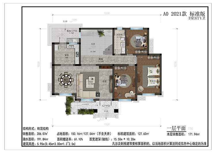 【BJ002款】成品图纸海派风格一层乡村别墅农村自建房设计图纸（全套图纸）打印版