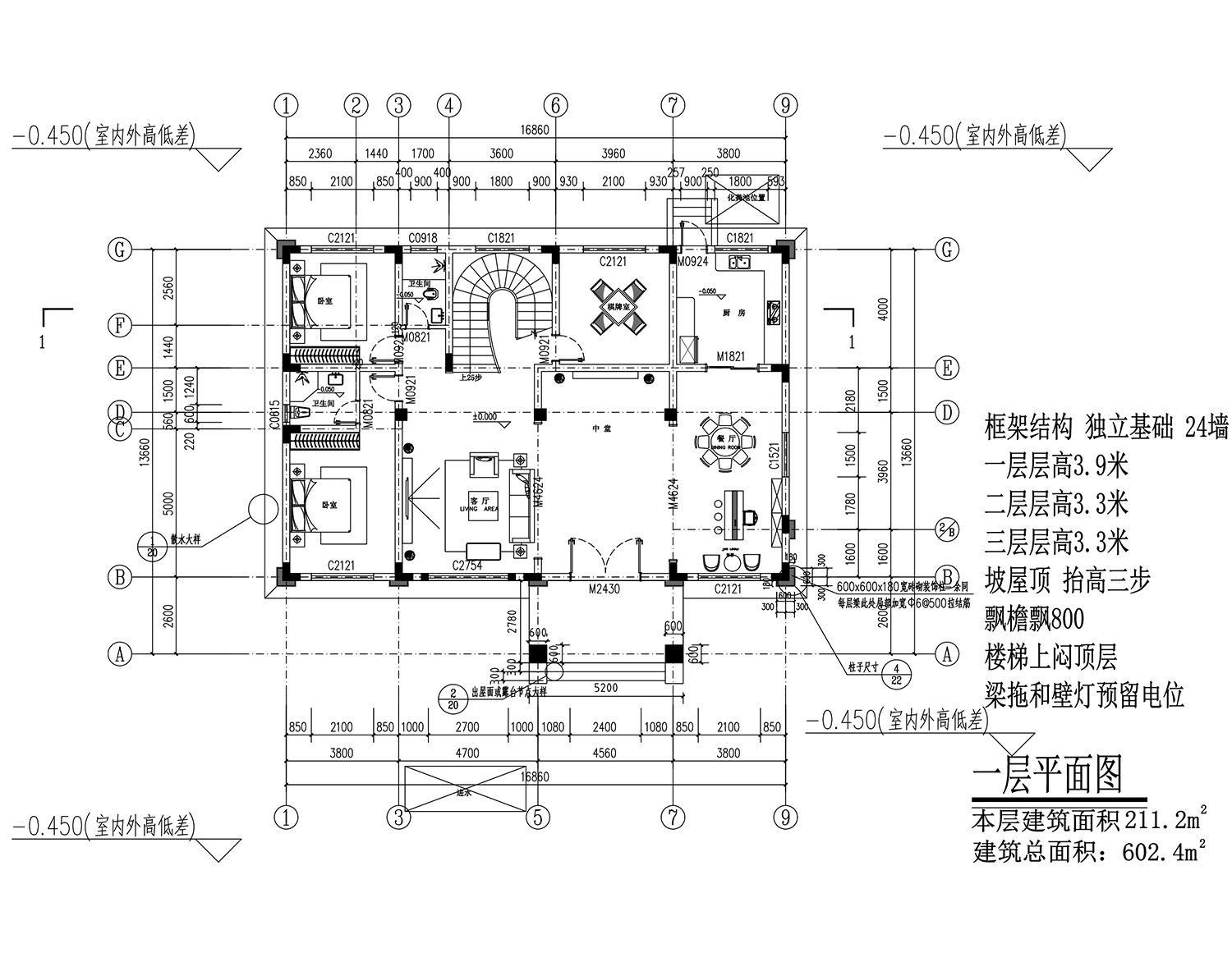 【F094款】成品图纸新中式层乡村别墅农村自建房设计图纸（全套图纸）打印版.....