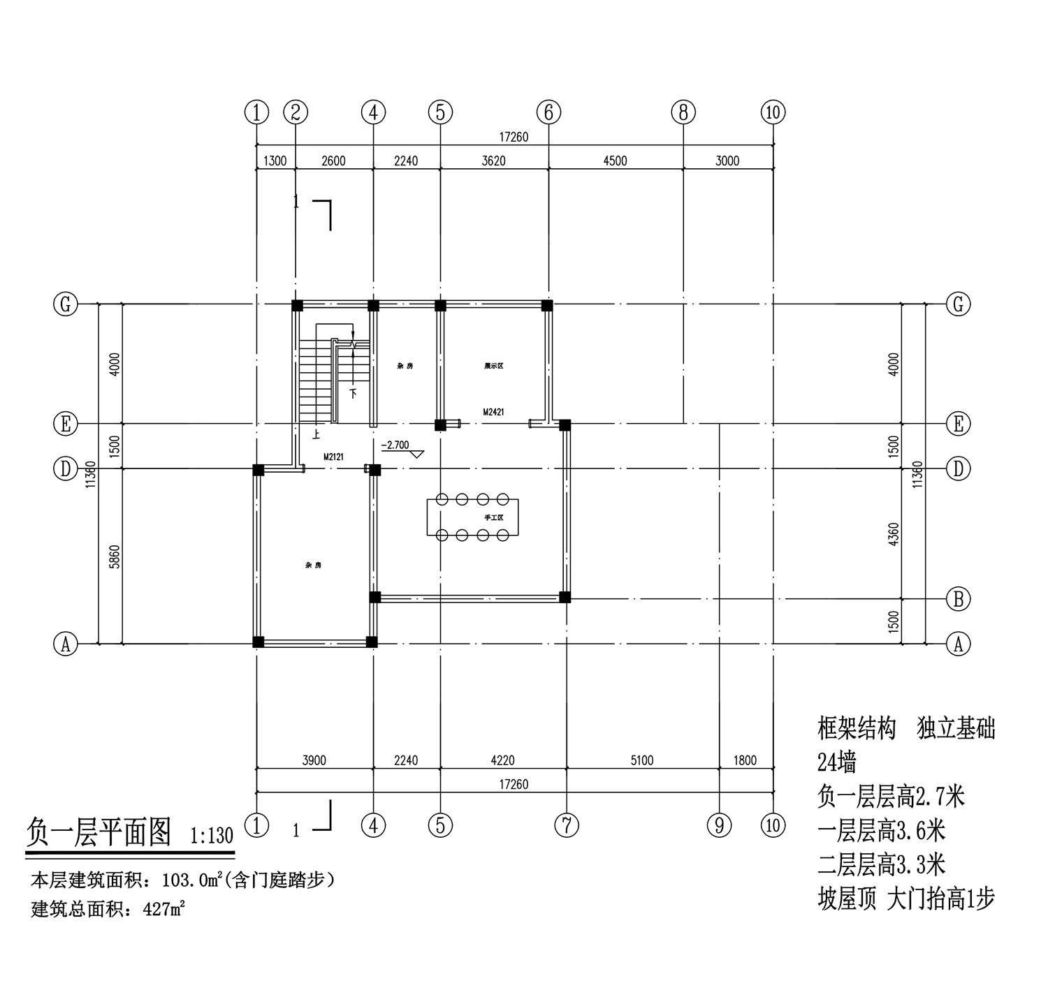 【F103款】成品图纸欧式二层带地下室乡村别墅农村自建房设计图纸（全套图纸）打印版.....