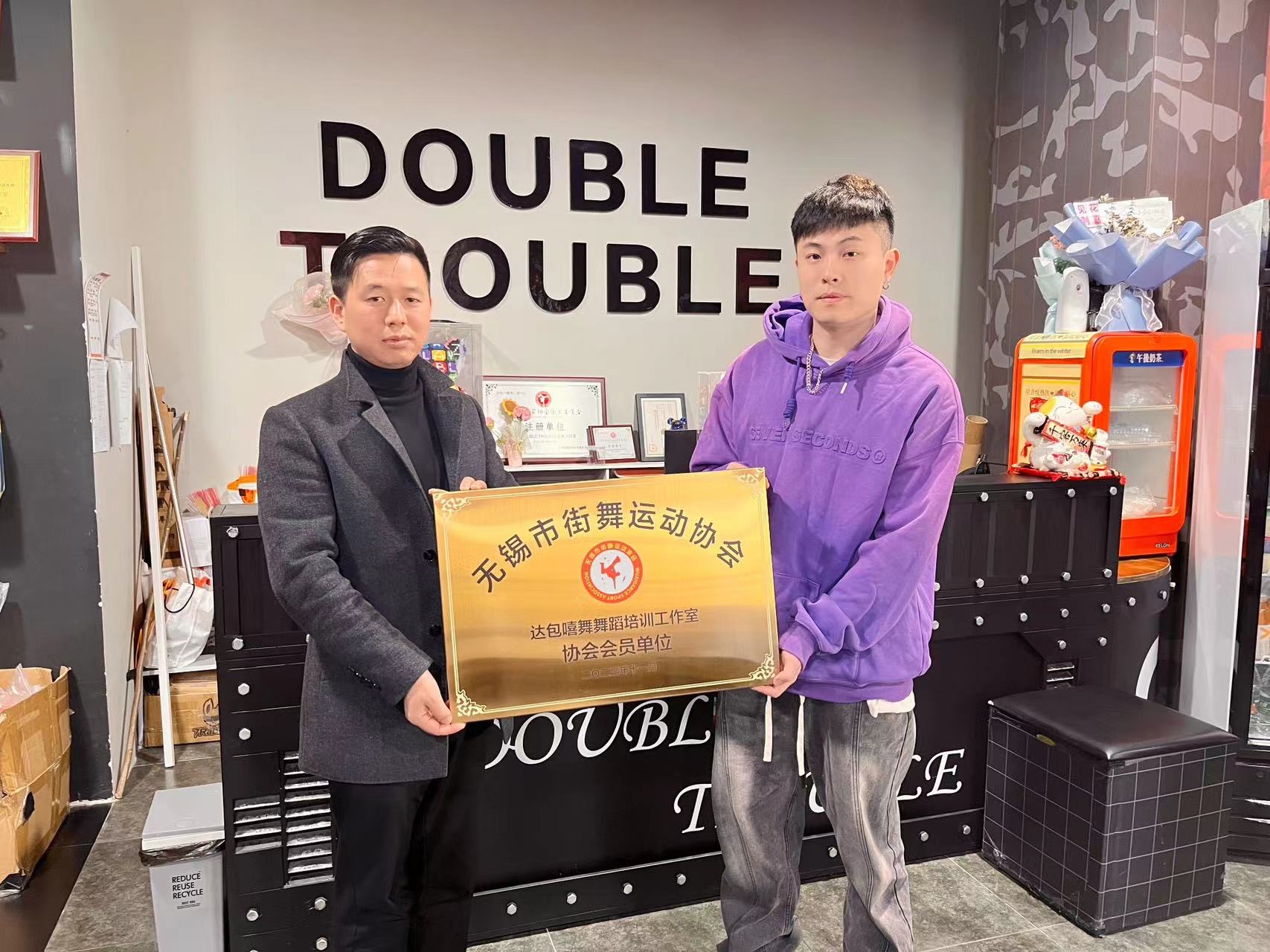 无锡市街舞运动协会2024年度服务费