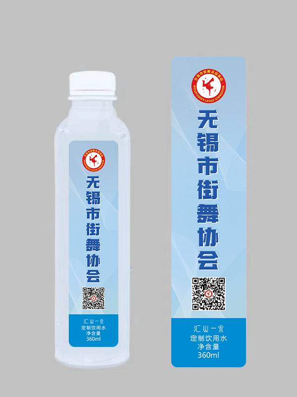 街舞协会专用定制水（箱／24瓶）