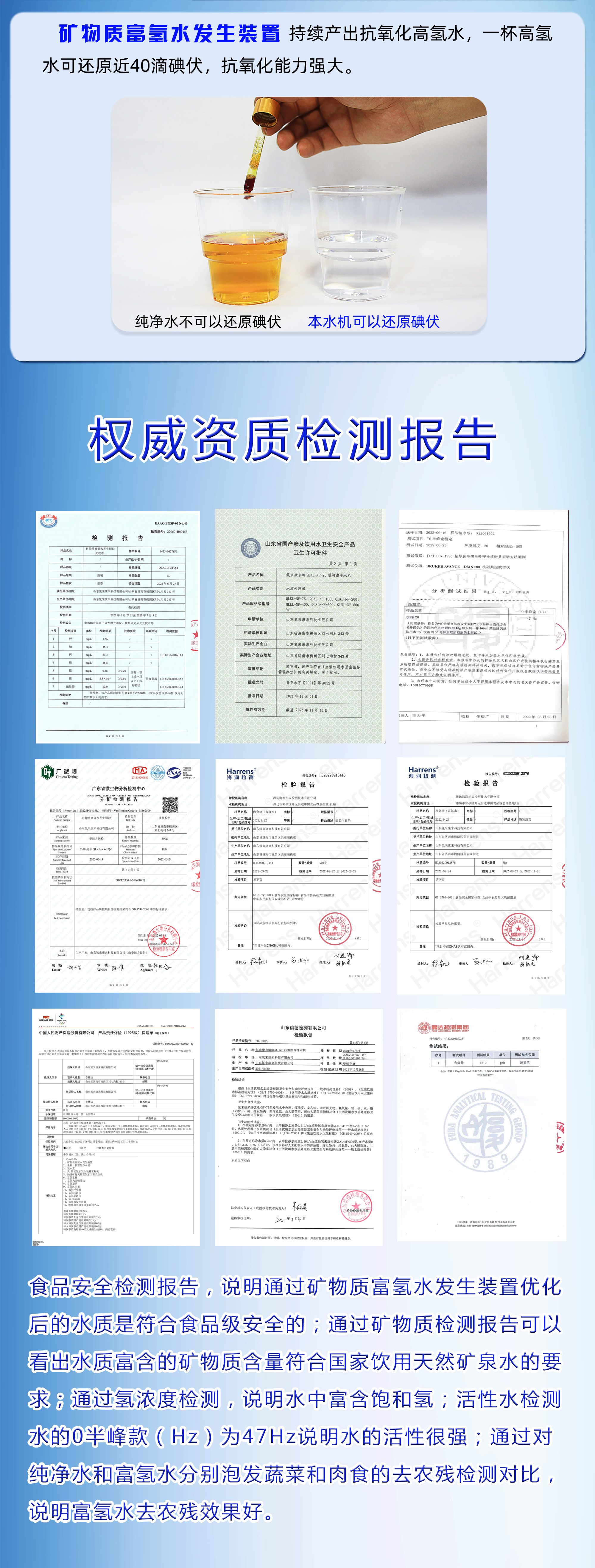 矿物质富氢水发生装置