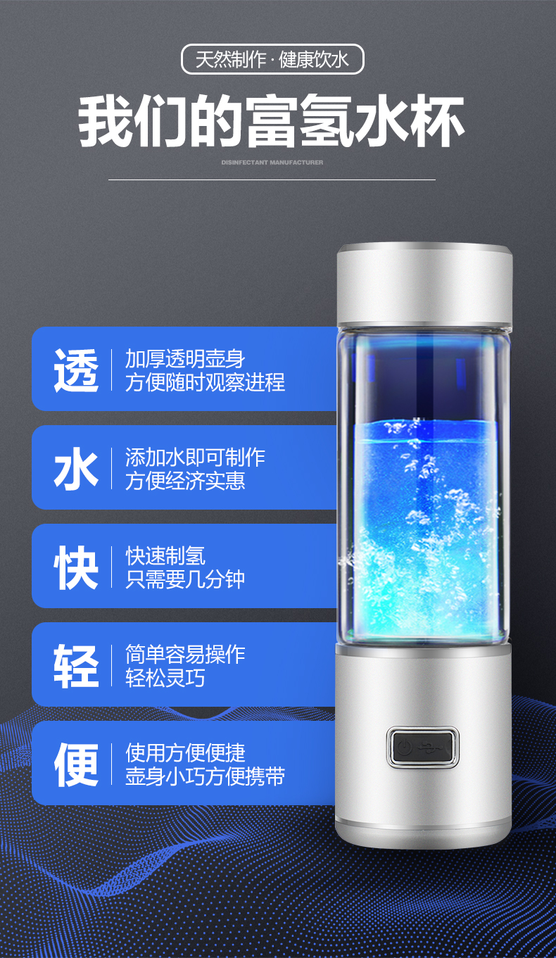 富氢水素杯H9