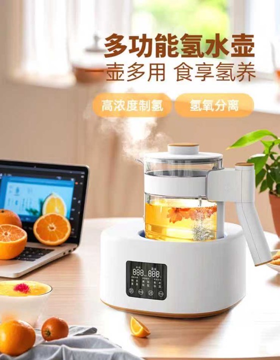 多功能氢水壶
