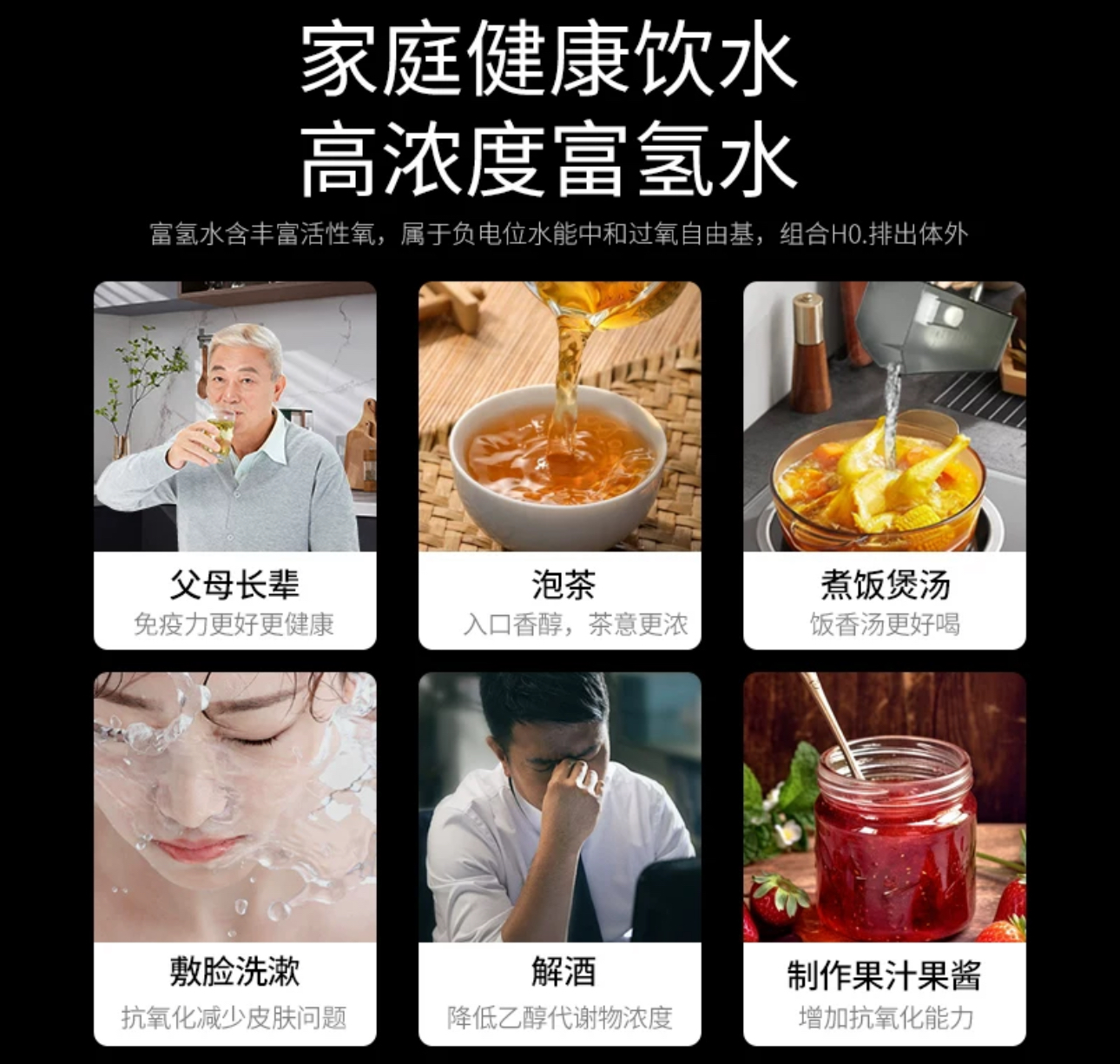 放鹤春宇旗舰款富氢净饮机