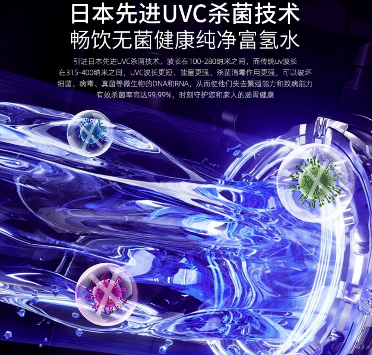 放鹤春宇旗舰款富氢净饮机