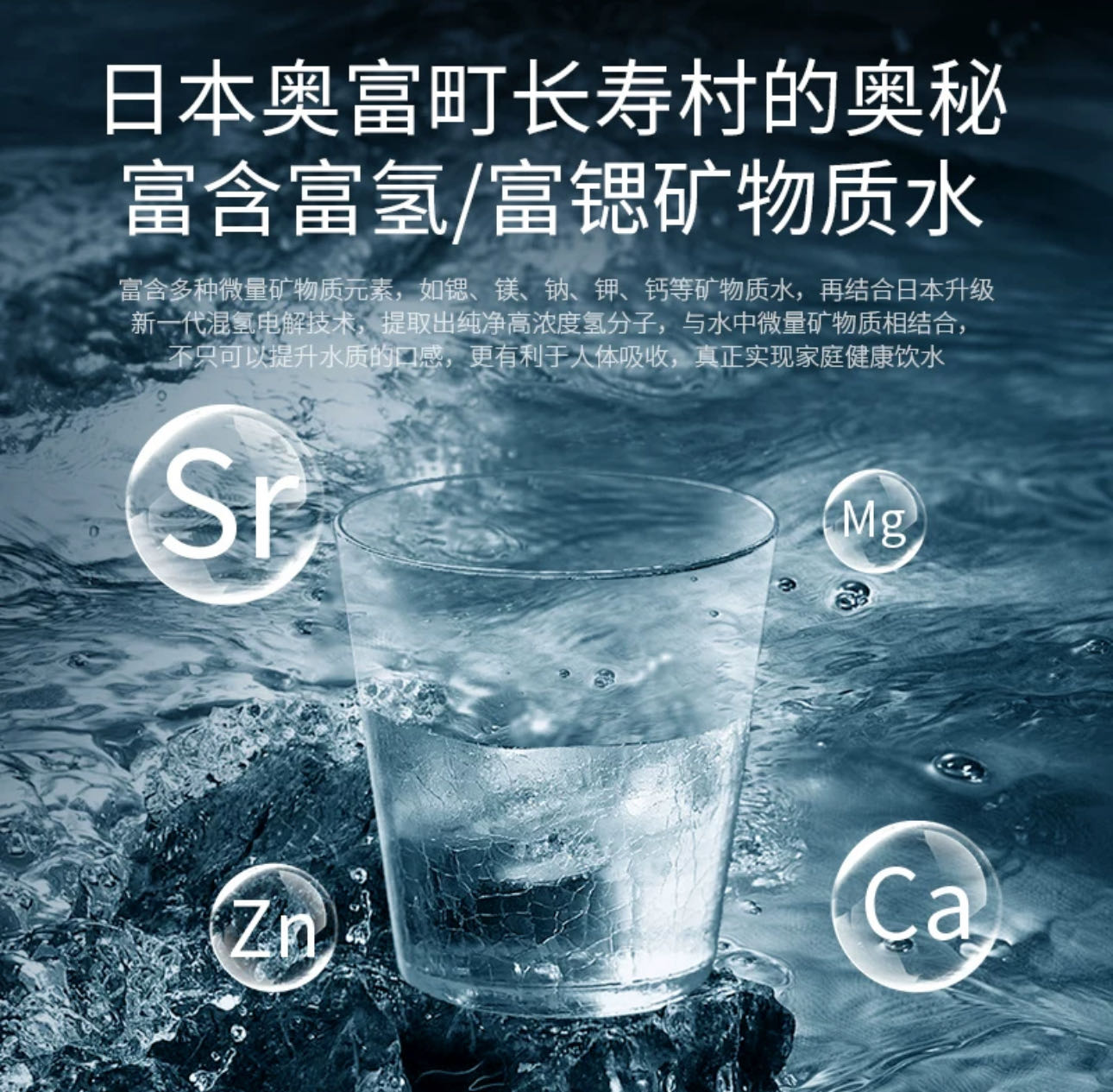 放鹤春宇旗舰款富氢净饮机