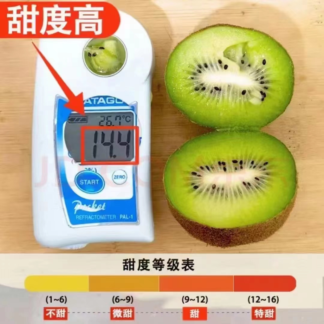 陕西眉县徐香猕猴桃 10斤