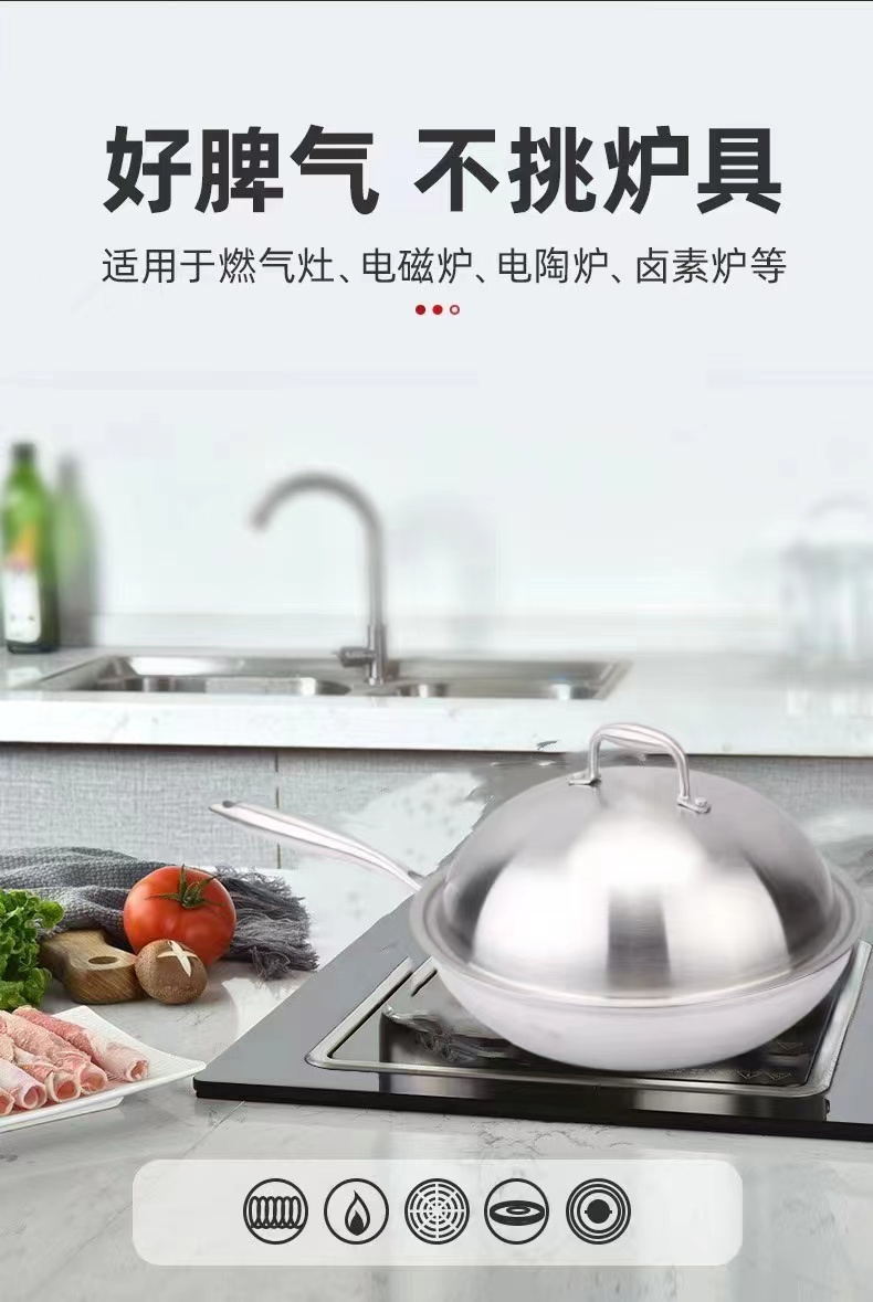 不锈钢多层健康炒锅