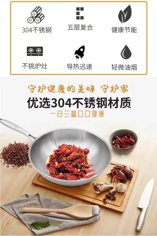 不锈钢多层健康炒锅