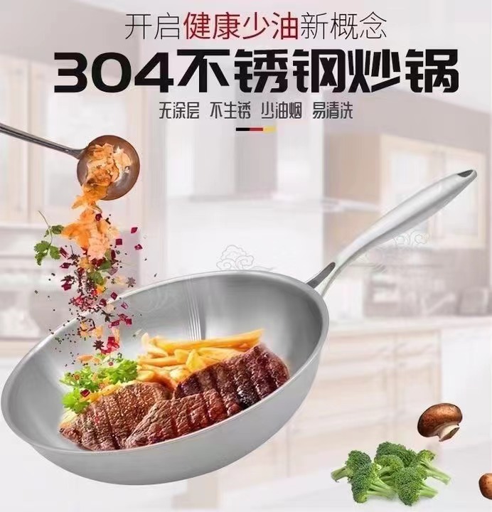 不锈钢多层健康炒锅