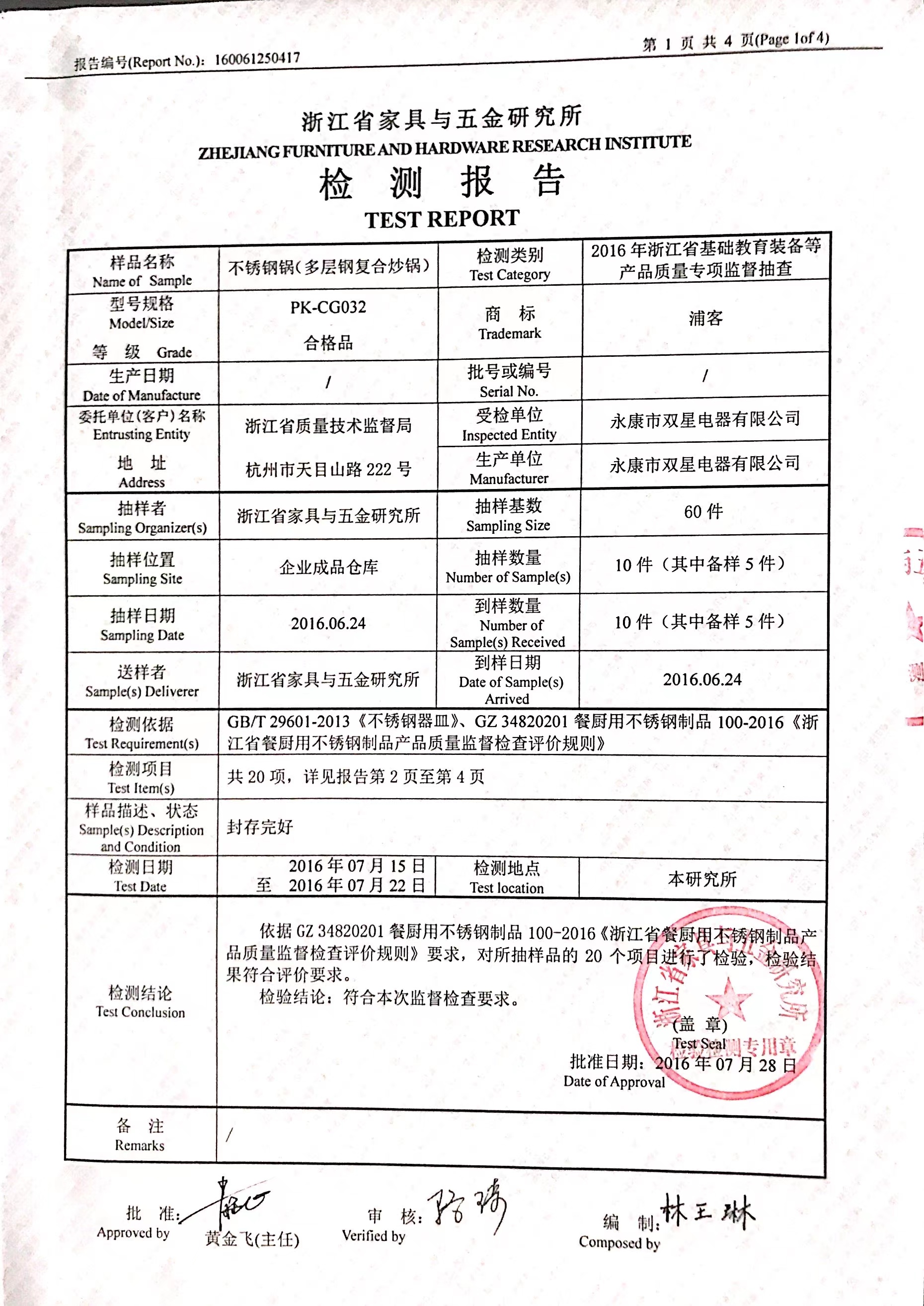不锈钢多层健康炒锅