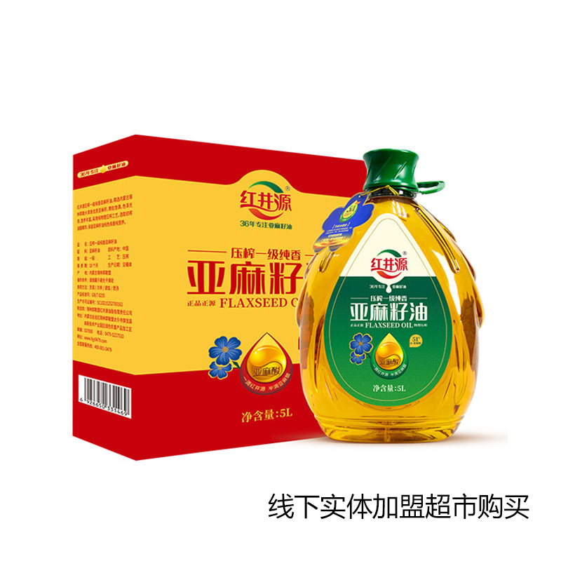 一级压榨亚麻籽油 （请在线下实体门店购买）
