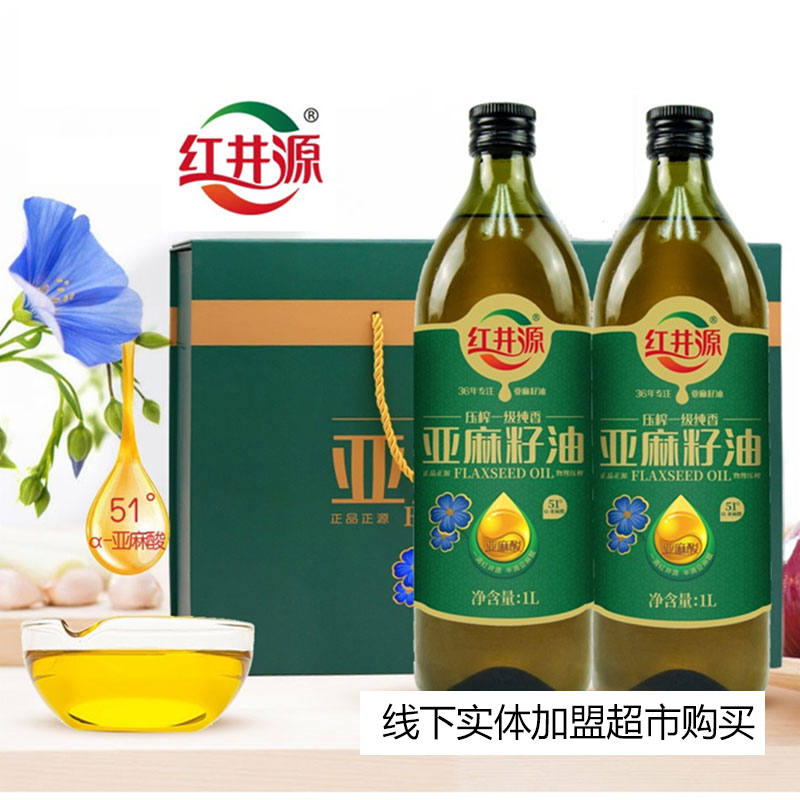 亚麻籽油礼盒1*2L（请在线下实体店购买）