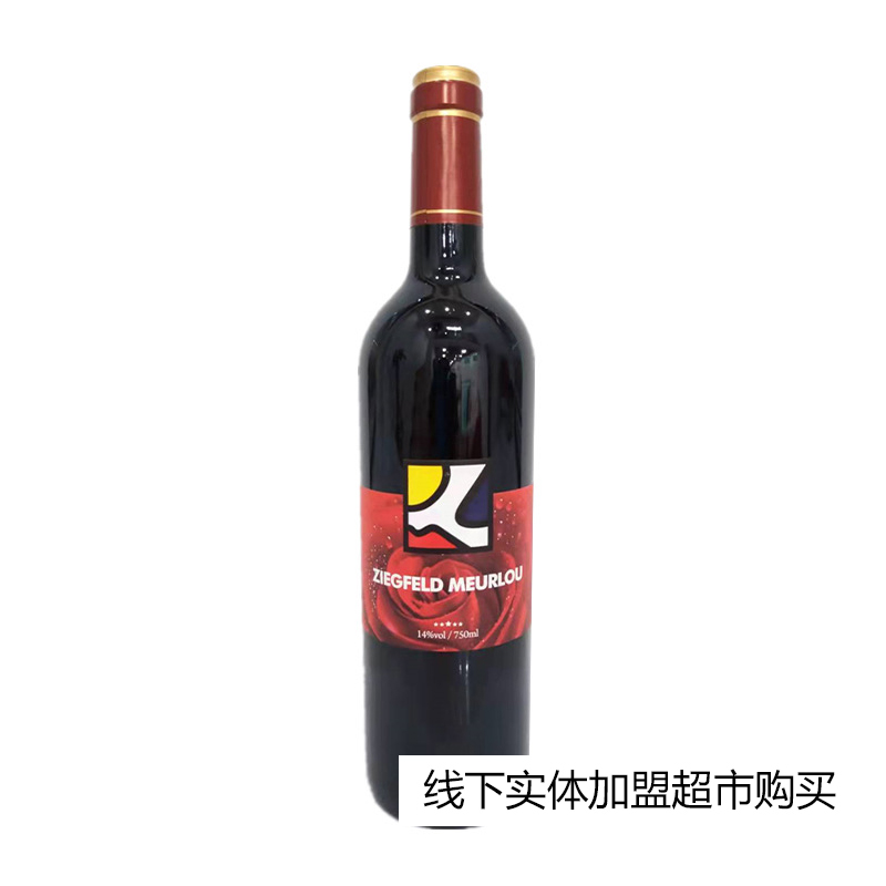玫瑰希曼干红葡萄酒，法国原瓶进口750mL（请在线下实体门店购买）