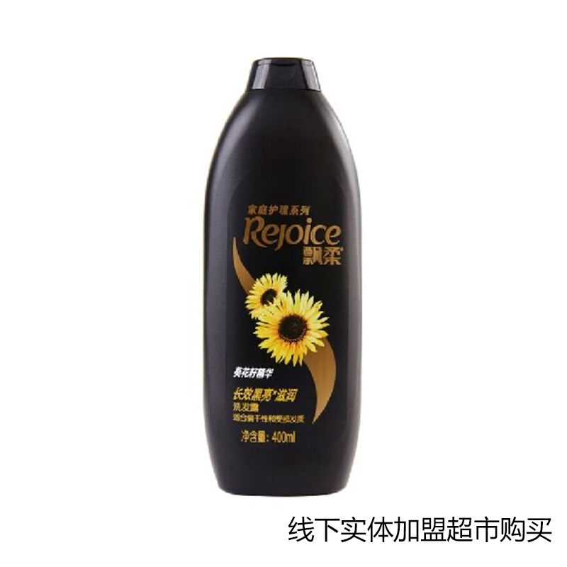 飘柔双效亮泽滋润洗发露 400mL（请在线下实体店购买）
