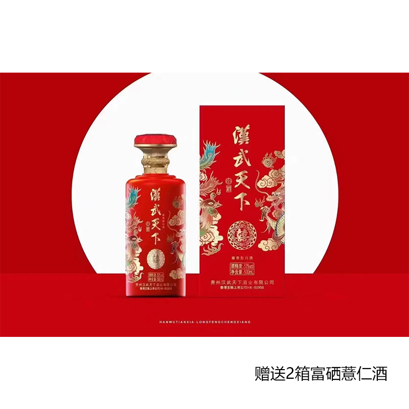帝王池酒，酒精度53%vol 500ml