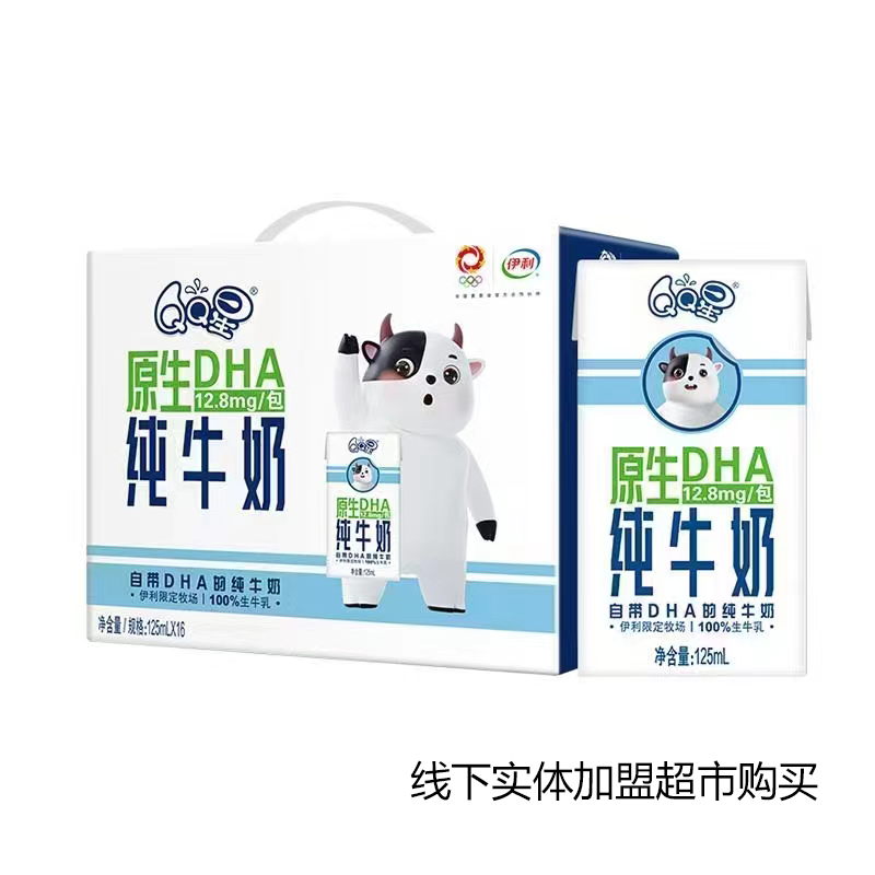 伊利原生DHA纯牛奶 125ml*16（请在线下实体店购买）