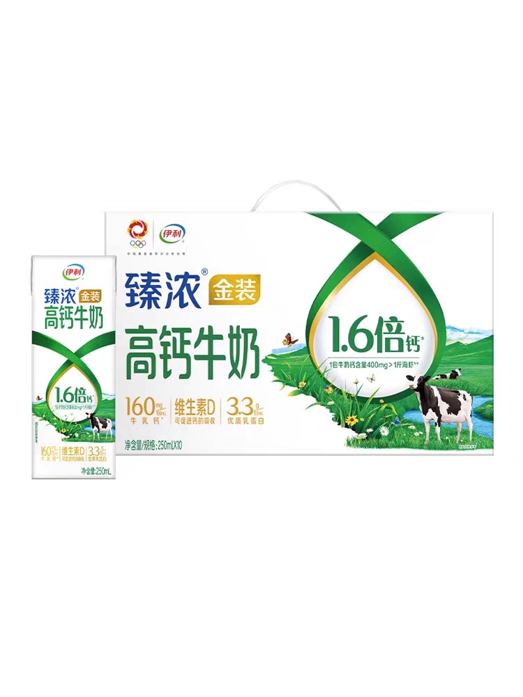 伊利臻浓金装高钙牛奶250mL*12（请在线下实体店购买）