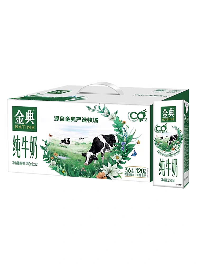 无极系统金典纯牛奶250*12（请在线下实体店购买）一