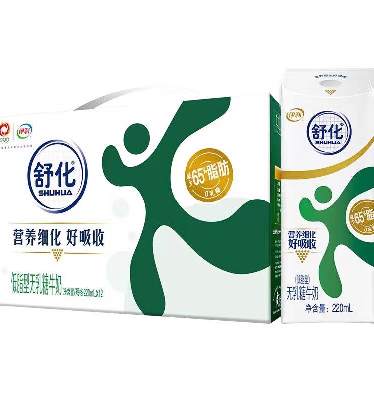 伊利笑脸版舒化无乳糖低脂牛奶220mL*12（请在线下实体店购买）