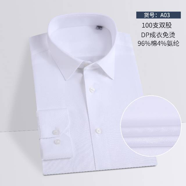 AO3男长袖，规格（39一42）