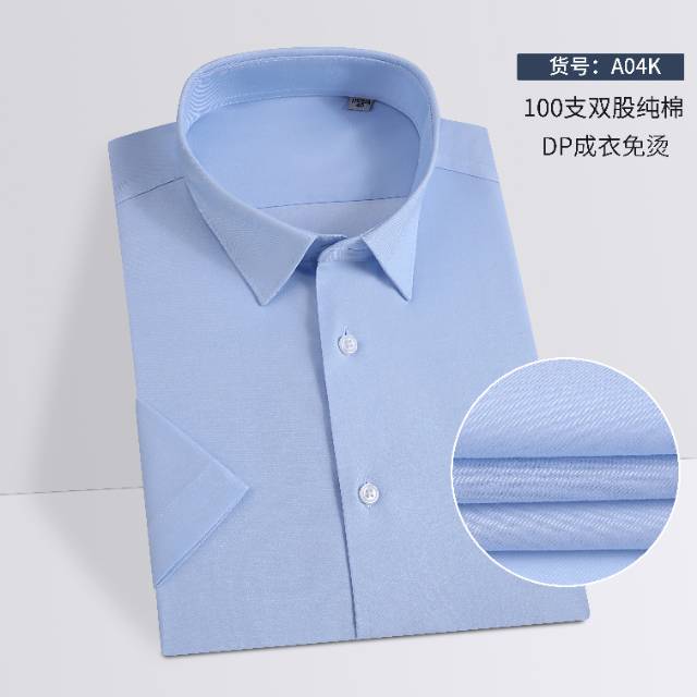AO4男短袖，规格（39一42）