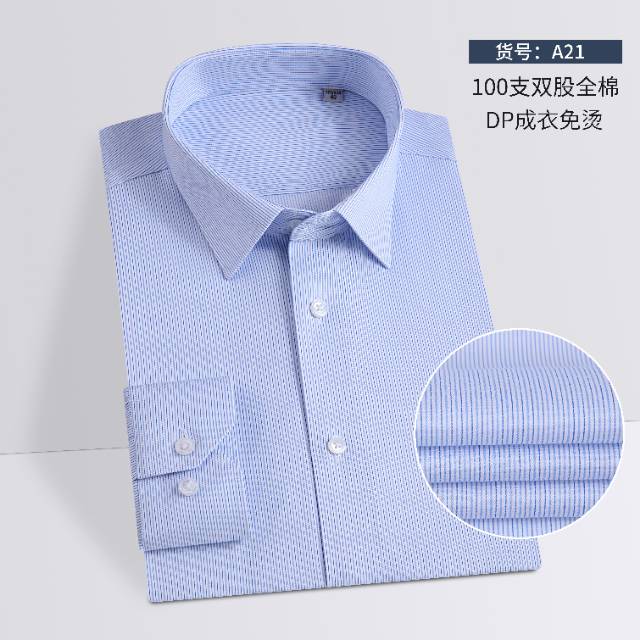 A21男长袖，规格（39一42）