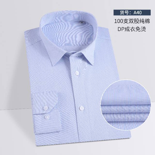 A40男长袖，规格（39一42）