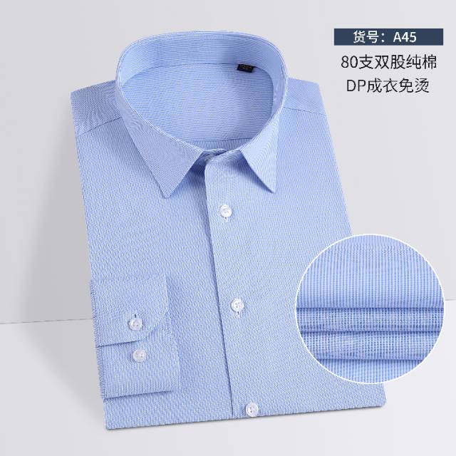 A45男长袖，规格（39一42）