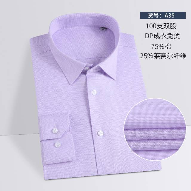 A35男长袖，规格（39一42）