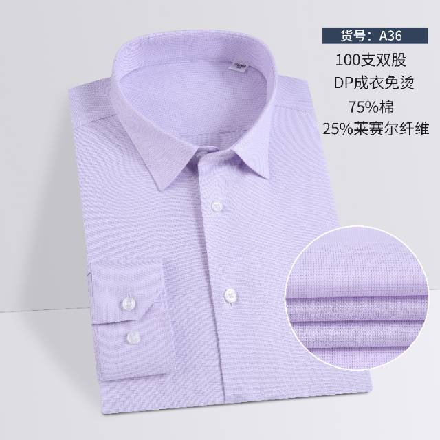 A36男长袖，规格（39一42）